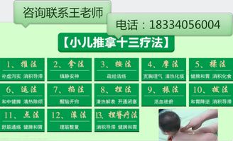 贵阳专业小儿推拿培训指南 技术咨询王老师，包学包会