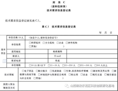 标准引领未来 我国首个技术转移服务推荐性国家标准解读