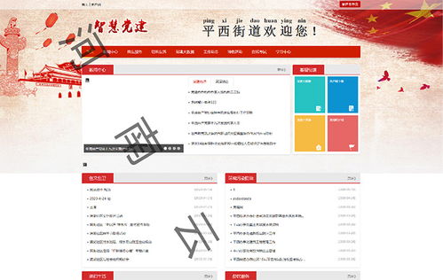 济源党建信息化管理 技术咨询与服务赋能新时代党务工作
